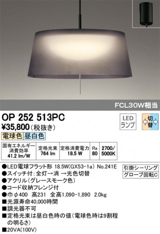 ODELIC �����ǥ�å� �ڥ����ȥ饤�� OP252513PC �ᥤ��̿�