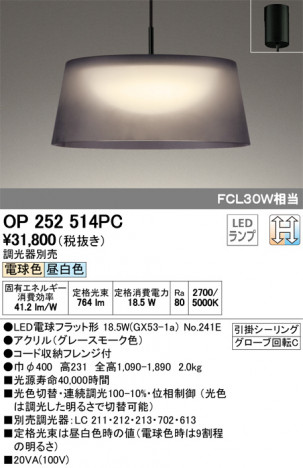 ODELIC �����ǥ�å� �ڥ����ȥ饤�� OP252514PC �ᥤ��̿�