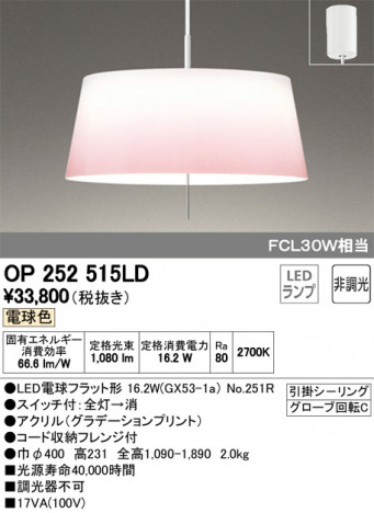 ODELIC �����ǥ�å� �ڥ����ȥ饤�� OP252515LD �ᥤ��̿�