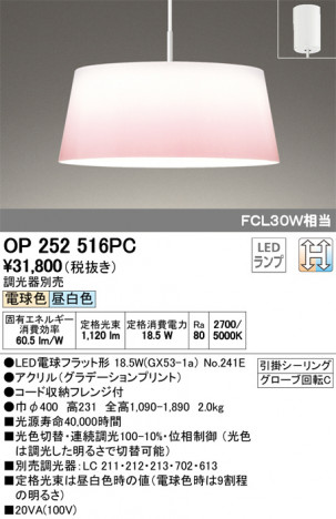 ODELIC �����ǥ�å� �ڥ����ȥ饤�� OP252516PC �ᥤ��̿�