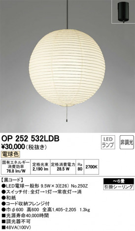 ODELIC �����ǥ�å� �ڥ����ȥ饤�� OP252532LDB �ᥤ��̿�