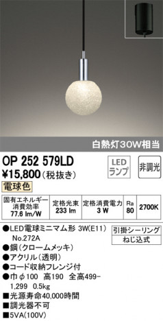 ODELIC �����ǥ�å� �ڥ����ȥ饤�� OP252579LD �ᥤ��̿�