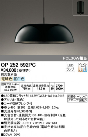 ODELIC �����ǥ�å� �ڥ����ȥ饤�� OP252592PC �ᥤ��̿�