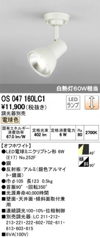 ODELIC ǥå ݥåȥ饤 OS047160LC1 ᥤ̿