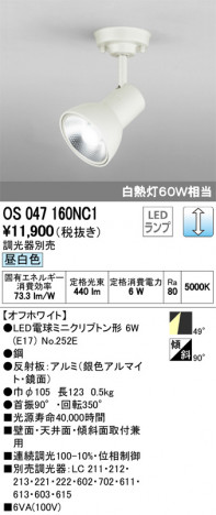 ODELIC �����ǥ�å� ���ݥåȥ饤�� OS047160NC1 �ᥤ��̿�