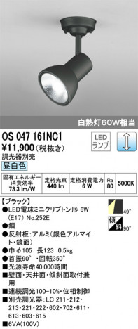 ODELIC �����ǥ�å� ���ݥåȥ饤�� OS047161NC1 �ᥤ��̿�