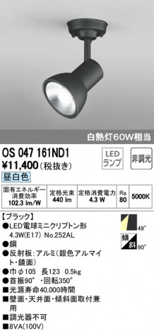 ODELIC ǥå ݥåȥ饤 OS047161ND1 ᥤ̿