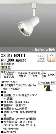 ODELIC �����ǥ�å� ���ݥåȥ饤�� OS047162LC1 �ᥤ��̿�