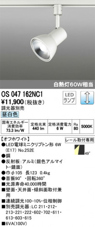 ODELIC �����ǥ�å� ���ݥåȥ饤�� OS047162NC1 �ᥤ��̿�