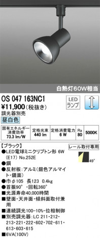 ODELIC �����ǥ�å� ���ݥåȥ饤�� OS047163NC1 �ᥤ��̿�