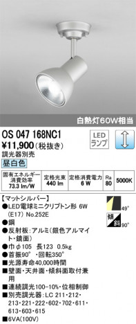 ODELIC �����ǥ�å� ���ݥåȥ饤�� OS047168NC1 �ᥤ��̿�