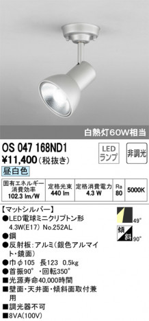 ODELIC ǥå ݥåȥ饤 OS047168ND1 ᥤ̿
