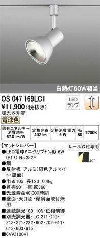 ODELIC �����ǥ�å� ���ݥåȥ饤�� OS047169LC1 �ᥤ��̿�