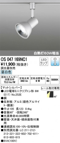 ODELIC ǥå ݥåȥ饤 OS047169NC1 ᥤ̿