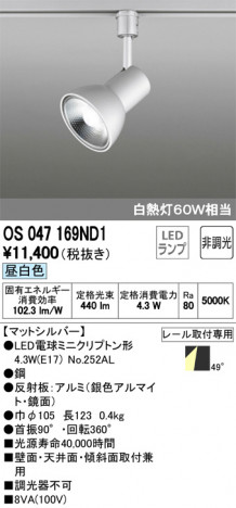 ODELIC �����ǥ�å� ���ݥåȥ饤�� OS047169ND1 �ᥤ��̿�