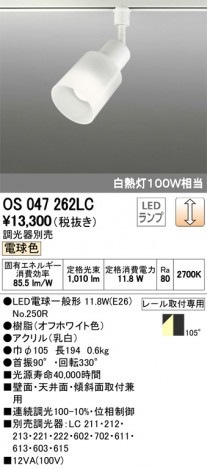 ODELIC �����ǥ�å� ���ݥåȥ饤�� OS047262LC �ᥤ��̿�