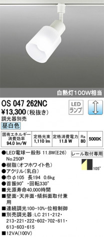 ODELIC �����ǥ�å� ���ݥåȥ饤�� OS047262NC �ᥤ��̿�