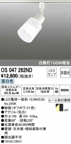 ODELIC �����ǥ�å� ���ݥåȥ饤�� OS047262ND �ᥤ��̿�