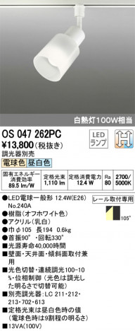 ODELIC �����ǥ�å� ���ݥåȥ饤�� OS047262PC �ᥤ��̿�