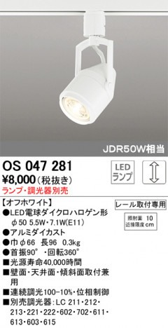 ODELIC �����ǥ�å� ���ݥåȥ饤�� OS047281 �ᥤ��̿�