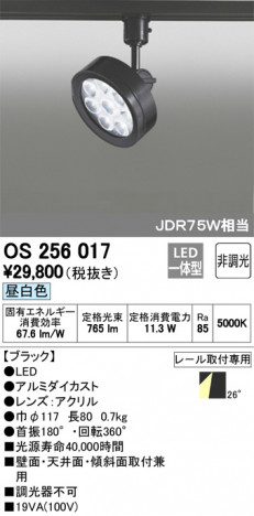 ODELIC �����ǥ�å� ���ݥåȥ饤�� OS256017 �ᥤ��̿�