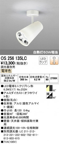 ODELIC ǥå ݥåȥ饤 OS256135LC ᥤ̿