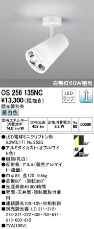 ODELIC �����ǥ�å� ���ݥåȥ饤�� OS256135NC �ᥤ��̿�