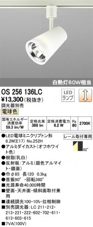 ODELIC ǥå ݥåȥ饤 OS256136LC ᥤ̿