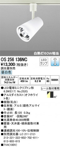 ODELIC �����ǥ�å� ���ݥåȥ饤�� OS256136NC �ᥤ��̿�