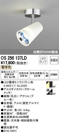 ODELIC �����ǥ�å� ���ݥåȥ饤�� OS256137LD �ᥤ��̿�