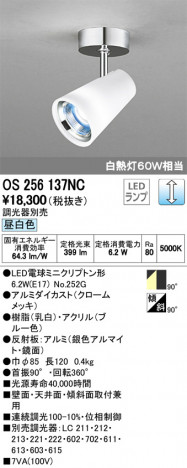 ODELIC �����ǥ�å� ���ݥåȥ饤�� OS256137NC �ᥤ��̿�