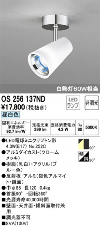 ODELIC �����ǥ�å� ���ݥåȥ饤�� OS256137ND �ᥤ��̿�