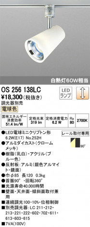 ODELIC �����ǥ�å� ���ݥåȥ饤�� OS256138LC �ᥤ��̿�