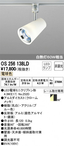 ODELIC �����ǥ�å� ���ݥåȥ饤�� OS256138LD �ᥤ��̿�