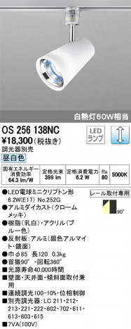 ODELIC �����ǥ�å� ���ݥåȥ饤�� OS256138NC �ᥤ��̿�