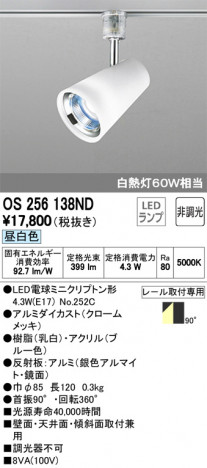 ODELIC �����ǥ�å� ���ݥåȥ饤�� OS256138ND �ᥤ��̿�