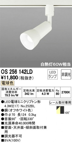 ODELIC �����ǥ�å� ���ݥåȥ饤�� OS256142LD �ᥤ��̿�