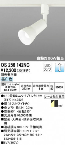 ODELIC ǥå ݥåȥ饤 OS256142NC ᥤ̿