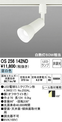 ODELIC �����ǥ�å� ���ݥåȥ饤�� OS256142ND �ᥤ��̿�