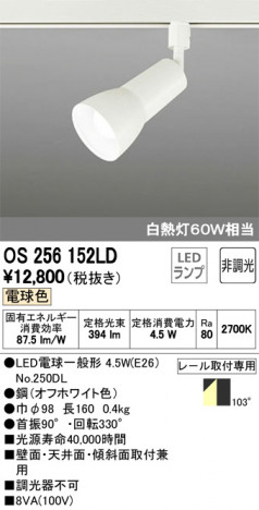 ODELIC ǥå ݥåȥ饤 OS256152LD ᥤ̿