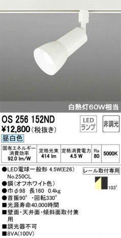 ODELIC �����ǥ�å� ���ݥåȥ饤�� OS256152ND �ᥤ��̿�