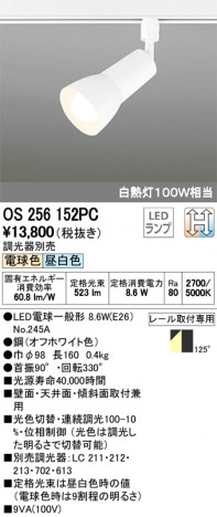 ODELIC �����ǥ�å� ���ݥåȥ饤�� OS256152PC �ᥤ��̿�