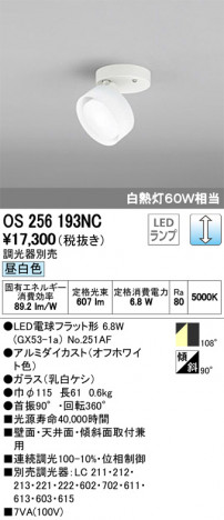 ODELIC ǥå ݥåȥ饤 OS256193NC ᥤ̿