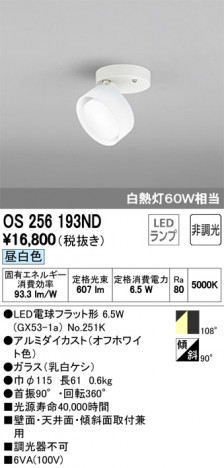 ODELIC ǥå ݥåȥ饤 OS256193ND ᥤ̿