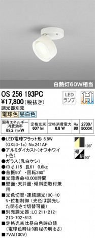 ODELIC ǥå ݥåȥ饤 OS256193PC ᥤ̿