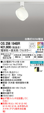 ODELIC �����ǥ�å� ���ݥåȥ饤�� OS256194BR �ᥤ��̿�