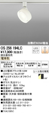 ODELIC �����ǥ�å� ���ݥåȥ饤�� OS256194LC �ᥤ��̿�