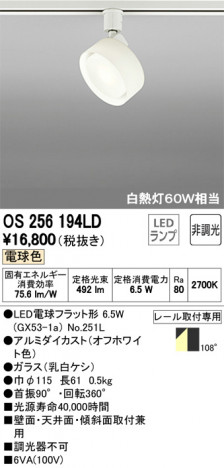 ODELIC �����ǥ�å� ���ݥåȥ饤�� OS256194LD �ᥤ��̿�