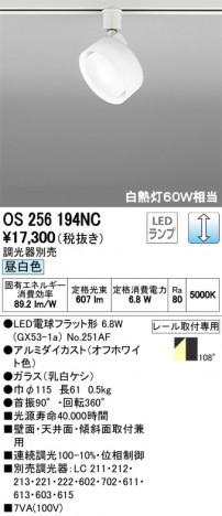 ODELIC �����ǥ�å� ���ݥåȥ饤�� OS256194NC �ᥤ��̿�