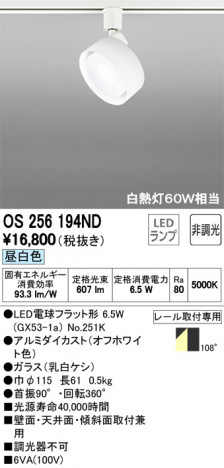 ODELIC �����ǥ�å� ���ݥåȥ饤�� OS256194ND �ᥤ��̿�